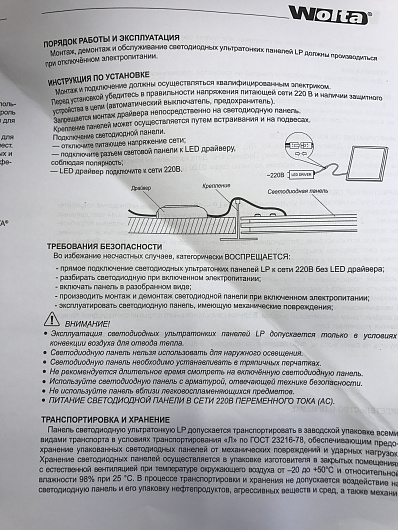 Панель светодиодная LPC40W60 40Вт 6500К (с драйвером LD1-40) от магазина Диал Электро