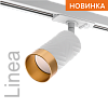 Трековый светильник WOLTA WTL-GU10/09WG IP20 под лампу GU10 Белый/золото LINEA D55x165 1/50 от магазина Диал Электро