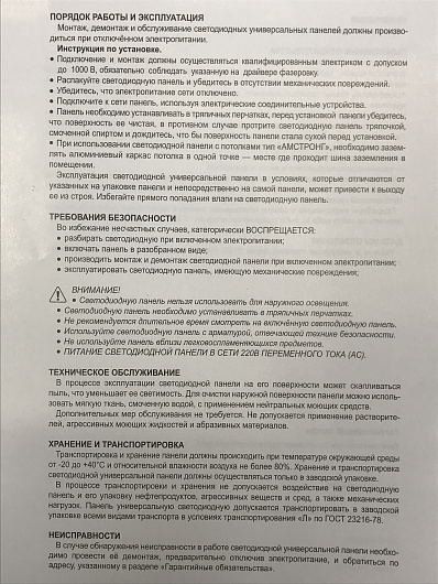 Светильник светодиодный универсальный , эконом 6500K от магазина Диал Электро