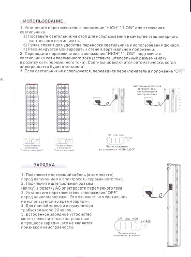 Светильник аккумуляторный, 40 LED DC (литий-ионный аккумулятор), белый, EL21 от магазина Диал Электро