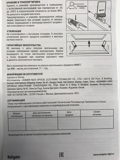 Светильник Navigator 94 455 NLP-S1-7W-840-SL-LED от магазина Диал Электро