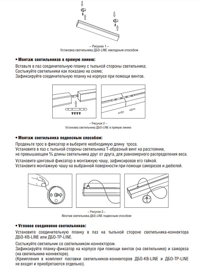 Светильник светодиодный ДБО-L-LINE 36Вт 230В 30гр 6500К 3420Лм 95лм/Вт черный IP40 NEOX от магазина Диал Электро