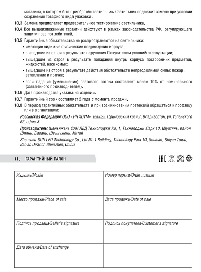 Светильник светодиодный аккумуляторный аварийный СБА 1089С-40DC 40LED lead-acid DC IN HOME от магазина Диал Электро