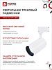 Светильник трековый светодиодный на шинопровод TR-07-TL 35Вт 6500К 3500Лм IP40 24 градуса белый серии TOP-LINE IN HOME от магазина Диал Электро