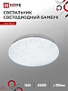 Светильник светодиодный потолочный DECO 36Вт 230В 6500К 2340лм 350мм БАМБУК IN HOME от магазина Диал Электро