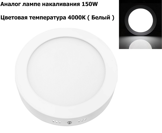 Панель сд круглая NRLP-eco 18Вт 230В 4000К 1260Лм 225мм белая накладная IP40 от магазина Диал Электро