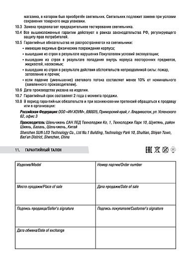 Светильник светодиодный аварийный СБА 2207DC 6+1LED 1.0Ah lithium battery DC IN HOME включение при отключении питания, 2 режима работы от магазина Диал Электро