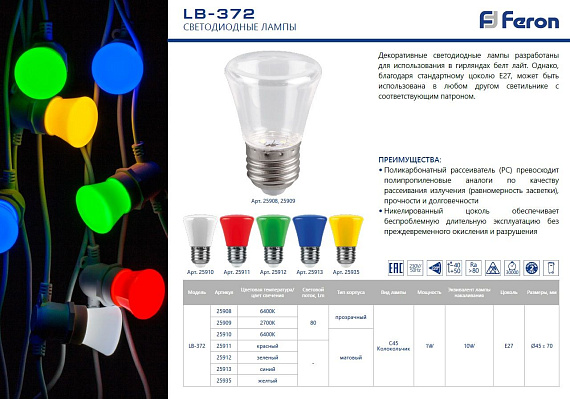 Лампа светодиодная,  (1W) 230V E27 зеленый C45, LB-372 от магазина Диал Электро