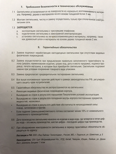 Светильник светодиодный СПБ-2Д 155-5 5Вт 400лм IP20 155мм c датчиком белый LLT от магазина Диал Электро