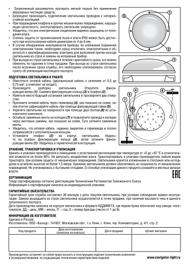 Накладной светильник NBL-PR низковольтный 12–48 В Navigator 61 634 NBL-PR1-12-4K-12/48-WH-IP65-LED от магазина Диал Электро