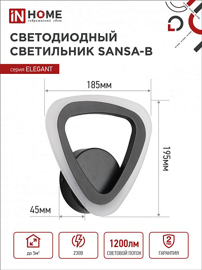 Светильник светодиодный БРА ELEGANT SANSA-15B 15Вт 230В 3000-4000-6500K 1050Лм STEP COLOR черный IN HOME от магазина Диал Электро