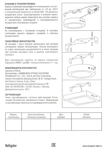 Светильник светодиодный круглый накладной 4000к Navigator 71 393 NLP-RW1-12W-R172-840-WH-LED от магазина Диал Электро