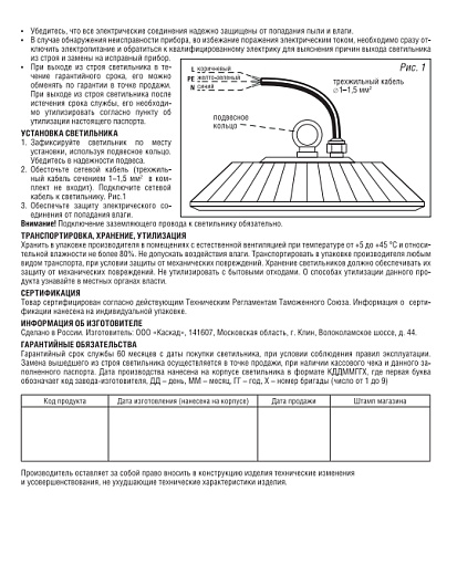 Промышленный подвесной светильник для высоких пролетов складской 100Вт 5000K Navigator 82 416 NHB-P7-100-5K-90D 254x98 мм угол 90° от магазина Диал Электро