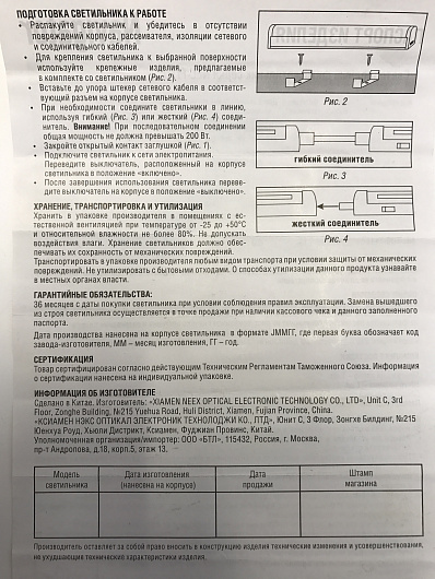 Светильник Navigator 61 033 NEL-FITO-14-LED от магазина Диал Электро