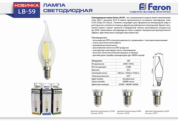 Лампа светодиодная, 4LED (5W) 230V E14 4000K, LB-59 от магазина Диал Электро