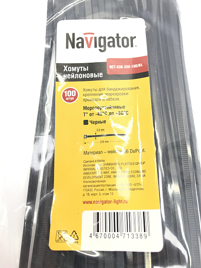 Хомуты Navigator 71 338 NCT-036-250-100/BL (100 шт/упак) от магазина Диал Электро