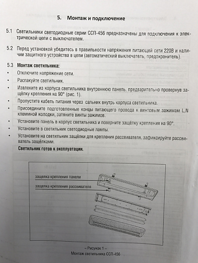 Светильник линейный промышленный влагозащищенный ССП-456 под светодиодные лампы 2х18Вт 160-260В LED-Т8R/G13 IP65 1200 мм ASD от магазина Диал Электро