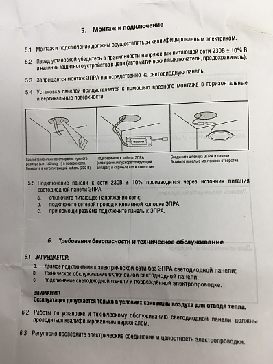 Панель сд круглая RLP-eco 3Вт 230В 4000К 210Лм  белая IP40 от магазина Диал Электро