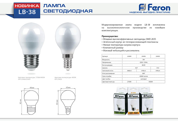 Лампа светодиодная, 8LED(5W) 230V E27 2700K, LB-38 от магазина Диал Электро