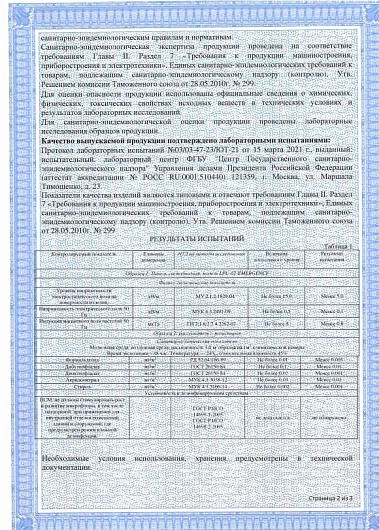 Панель светодиодная универсальная светильник армстронг ДВО LPU-02 50Вт ОПАЛ 230В 6500К 4500Лм 595х595х25мм IP40 IN HOME от магазина Диал Электро