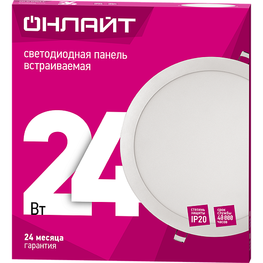 Светильник встраиваемый светодиодный ультратонкая панель 24вт ОНЛАЙТ 90 147 OLP-R1-24W-R300-4K-WH-LED(d300) от магазина Диал Электро
