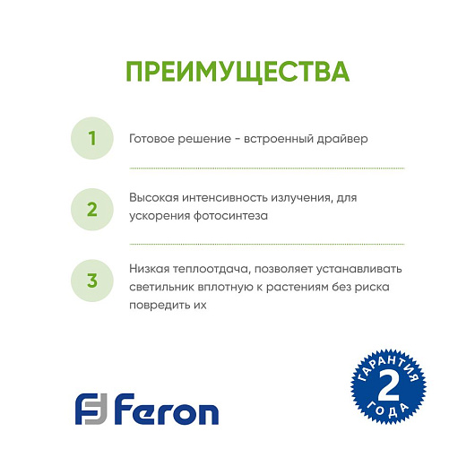 Светодиодный светильник для растений 14W, пластик, IP40, AL7000 от магазина Диал Электро