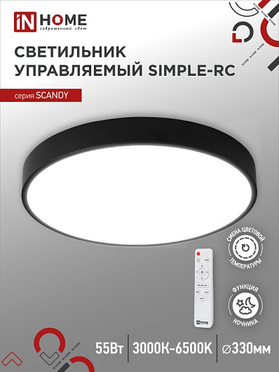 Светильник светодиодный SCANDY SIMPLE-55RCB 55Вт 230В 3000-6500K 4400Лм 330x50мм с пультом ДУ черный IN HOME от магазина Диал Электро