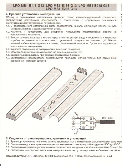 Светильник Navigator 94 895 NWL-AS-E236-G13 D (ЛСП 2х36) с ЭПРА от магазина Диал Электро