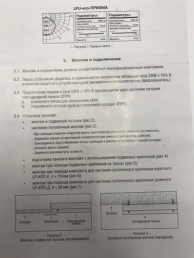 Панель сд LPU-ПРИЗМА-PRO 36Вт 230В 4000К 3000Лм 595х595х19мм белая IP40 LLT от магазина Диал Электро