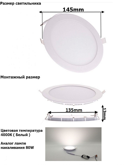 Светильник встраиваемый светодиодный 9W 6400K 45pcs SMD2835 AC230V/50Hz  720LM 145*13mm, белый, AL500 от магазина Диал Электро