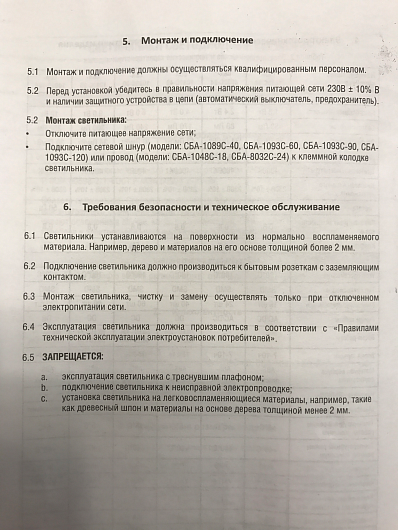 Светильник светодиодный  аварийный  СБА 1048С 18LED с наклейкой "ВЫХОД" LEAD AC/DC  LLT от магазина Диал Электро