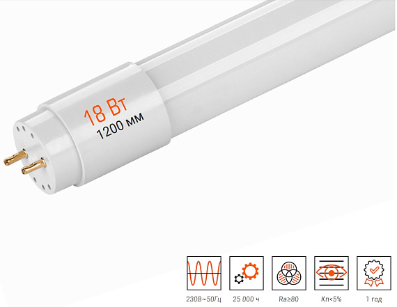 Светодиодная линейная лампа WOLTA 25ST8-18G13 18Вт 4000К G13 1200мм от магазина Диал Электро