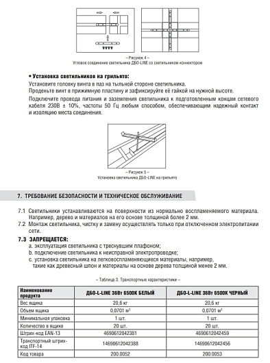 Светильник светодиодный линейный подвесной ДБО-LINE 48Вт 230В 160гр 4000К 4800Лм 100Лм/Вт белый IP40 NEOX от магазина Диал Электро