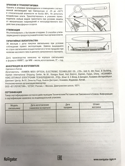 Светильники направленного света с декоративным стеклом Navigator 71 272 NDL-SP3-15W-840-WH-LED от магазина Диал Электро