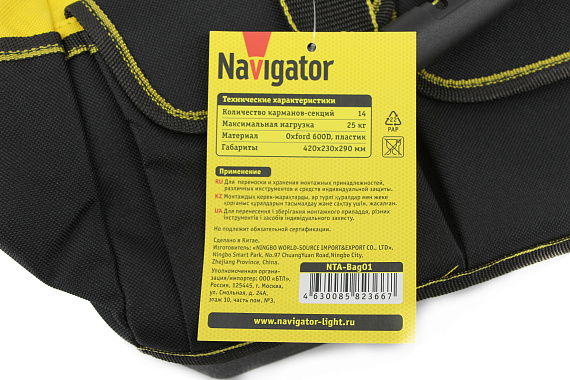 Сумка Navigator 82 366 NTA-Bag01 (пластмассовое дно, 420*230*290 мм) от магазина Диал Электро