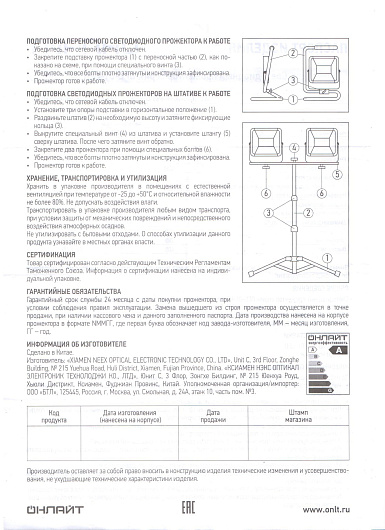 Светодиодный прожектор на штативе стойке 2х50вт 4000к OFL-01-2x50-4K-GR-IP65-LED-TRI от магазина Диал Электро