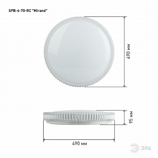 Светильник потолочный светодиодный ЭРА Классик с ДУ SPB-6-70-RC Mirand 70Вт 3400-5500К от магазина Диал Электро