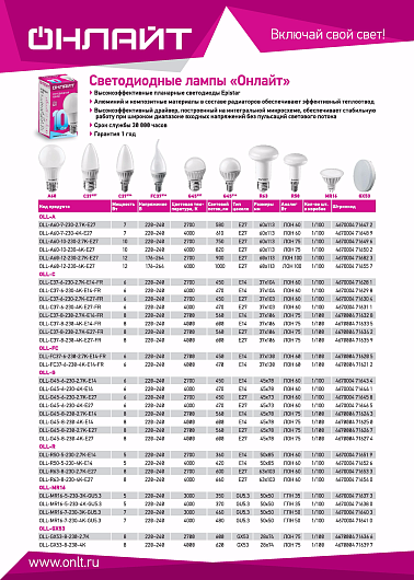 Лампа таблетка светодиодная gx53 8вт 6500к ОНЛАЙТ 61 132 OLL-GX53-8-230-6.5K от магазина Диал Электро