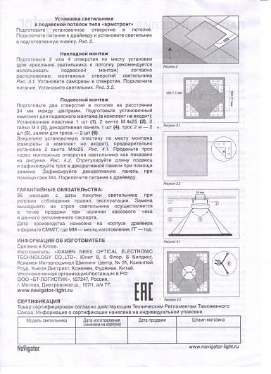 Светильник офисный ультратонкий армстронг 600 600 Navigator 94 341 NLP-S1-38-6K-SL(без драйвера) от магазина Диал Электро