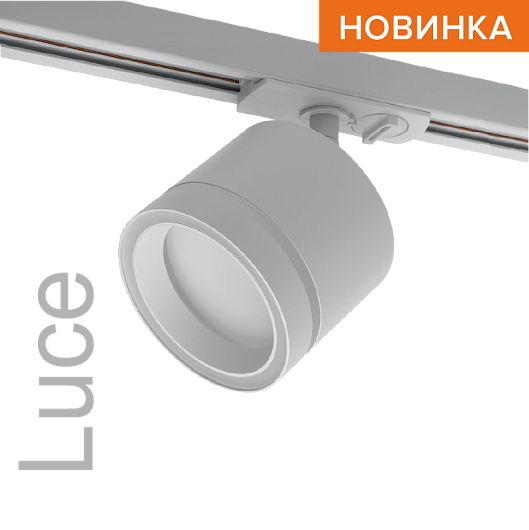 Трековый светильник WOLTA WTL-GX53/06W IP20 под лампу GX53 Белый LUCE 83x124 1/30 от магазина Диал Электро