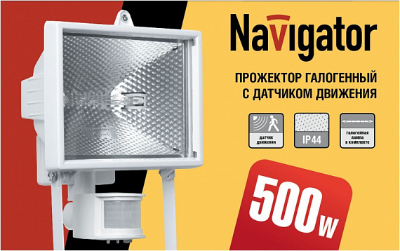 Прожектор Navigator 94 610 NFL-SH1-500-R7s/WH (ИО 500 Вт с датчиком) от магазина Диал Электро