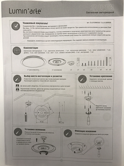 Светильник светодиодный CLL0260W-Supernova, круг, регулируемая световая температура (3000-6000K) от магазина Диал Электро