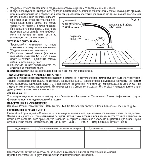 Промышленный подвесной светильник для высоких пролетов складской 200Вт 5000K Navigator 82 420 NHB-P7-200-5K-90D 315x106 мм угол 90° от магазина Диал Электро