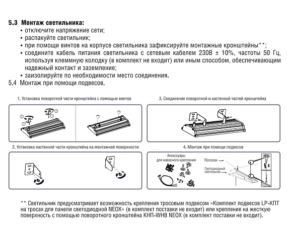 Кронштейн поворотный КНП-WHB черный NEOX для складских светильников Neox WHB02A 4690612058450 от магазина Диал Электро