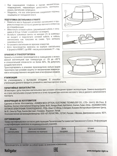 Светильник точечный встраиваемый светодиодный круглый Navigator 94 821 NDL-P1-5W-830-SL-LED(аналог R50 40 Вт) от магазина Диал Электро