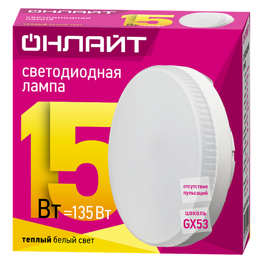 Лампа таблетка светодиодная gx53 15вт 2700к ОНЛАЙТ 61 904 OLL-GX53-15-230-2.7K от магазина Диал Электро