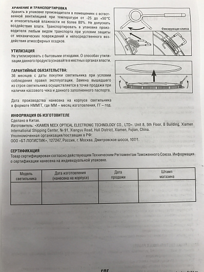 Встраиваемые точечные светильники Navigator 71 378 NLP-R1-12W-R170-840-WH-LED от магазина Диал Электро