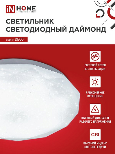 Светильник светодиодный серии DECO 18Вт 230В 6500К 1170Лм 260х55мм ДАЙМОНД IN HOME от магазина Диал Электро