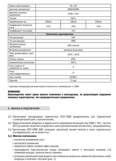 Светильник светодиодный герметичный ДСП ССП-159М 50Вт 230В 6500К 3750Лм 1500мм матовый IP65 IN HOME от магазина Диал Электро