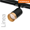 Трековый светильник WOLTA WTL-GU10/09BG IP20 под лампу GU10 Чёрный/золото LINEA D55x165 1/50 от магазина Диал Электро